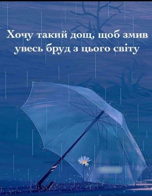 Мудрі слова