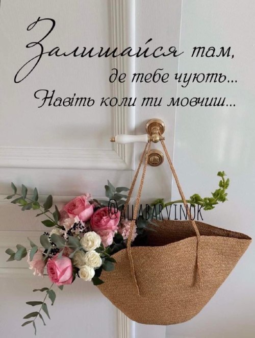 Мудрі слова