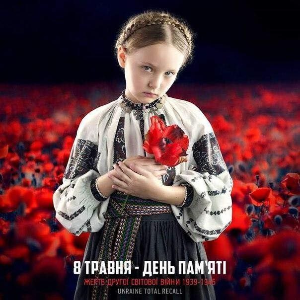 День пам