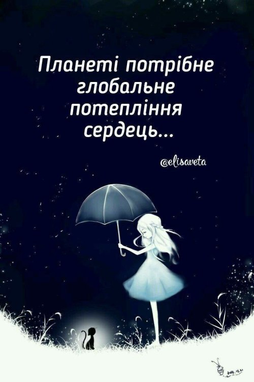 Мудрі слова