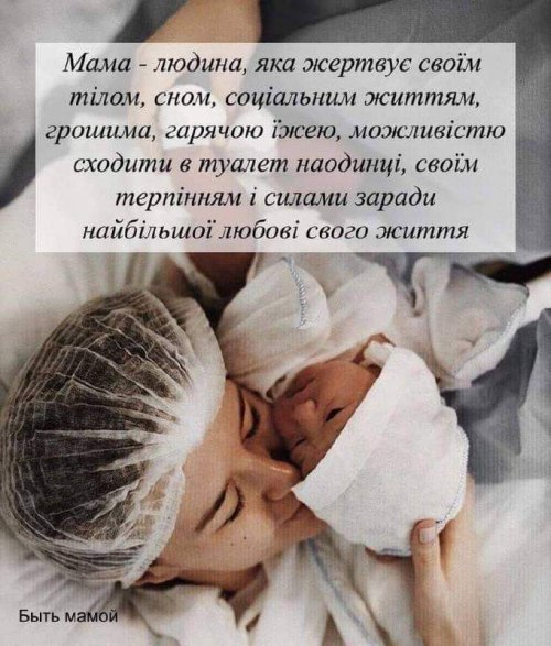 день матері