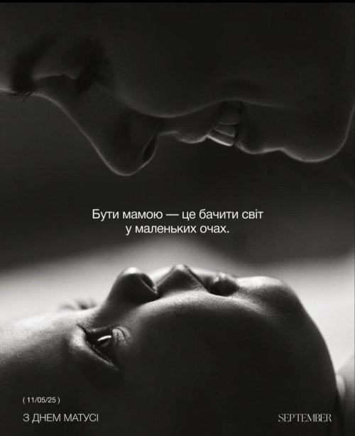 день матері, мама, дитина, Мудрі слова, , noviber, nobut