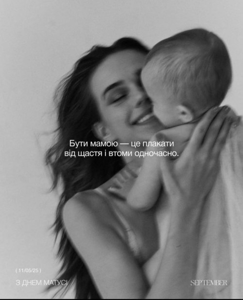 день матері, мама, дитина, Мудрі слова, , noviber, nobut