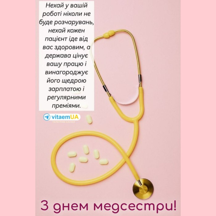 професійне свято, медсестра, медичнасестра, медик 4167