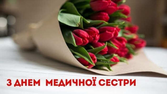 , медсестра, медичнасестра, медик, професійне свято 4168