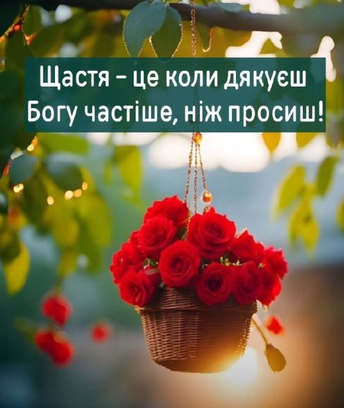 Мудрі слова 4177