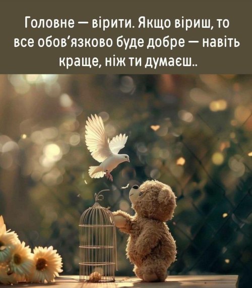 Мудрі слова