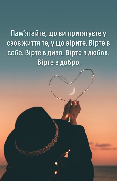 Мудрі слова