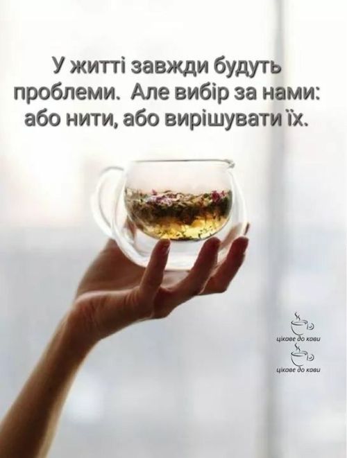 Мудрі слова
