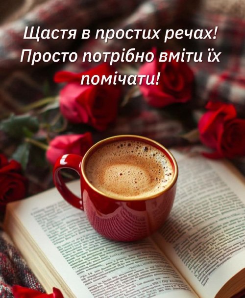 Мудрі слова