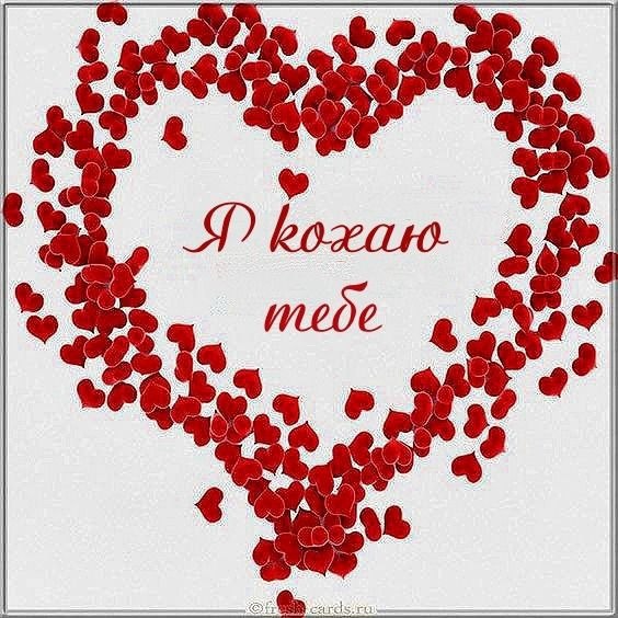 любов