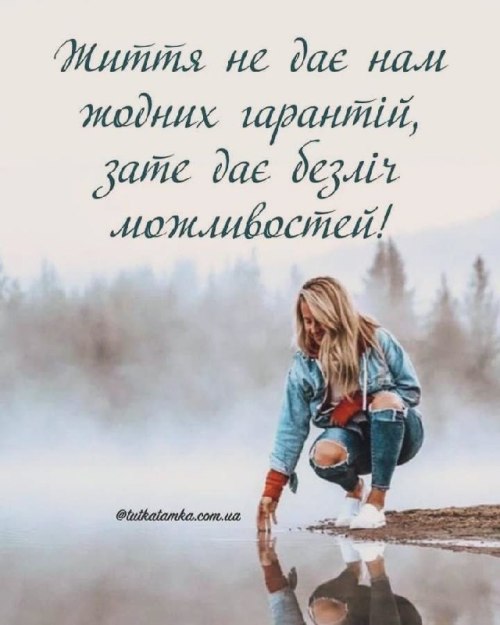 Мудрі слова