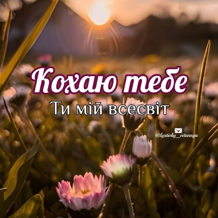 любов 4295