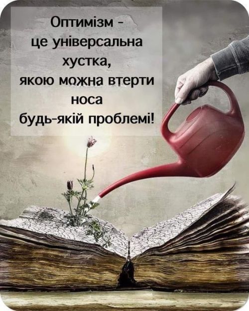 Мудрі слова