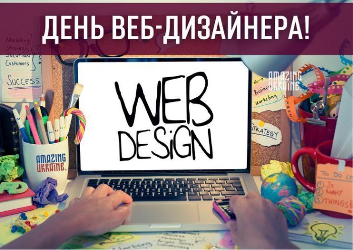 професійне свято, вебдизайнер, 