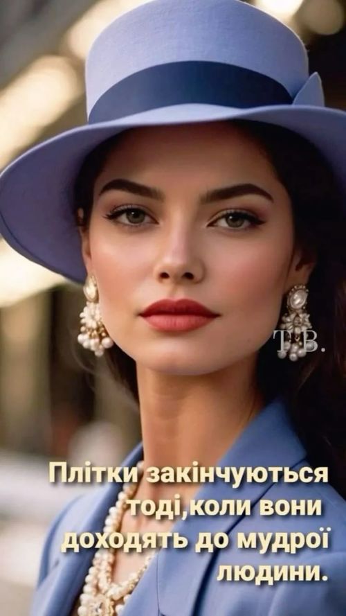 Мудрі слова