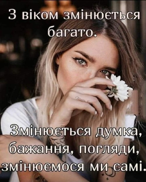 Мудрі слова