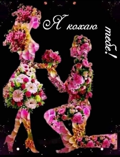 любов