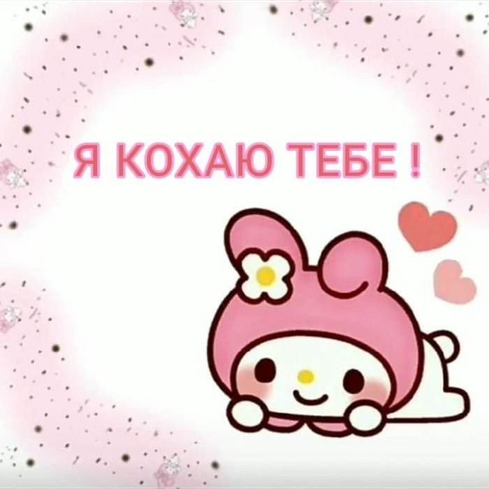 любов