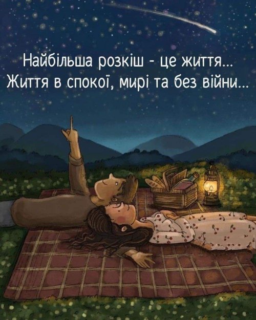 побажання, Мудрі слова