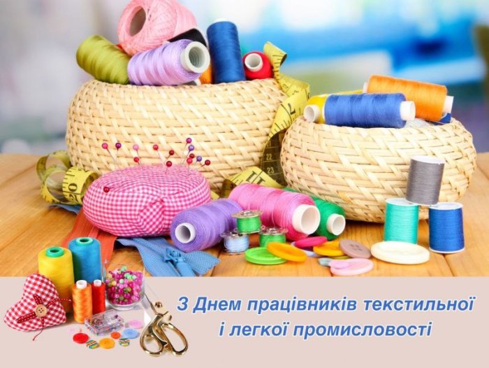 професійне свято