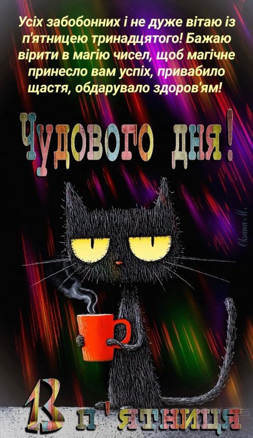 доброгодня, гарногодня, добрийдень, пятниця, nobut
