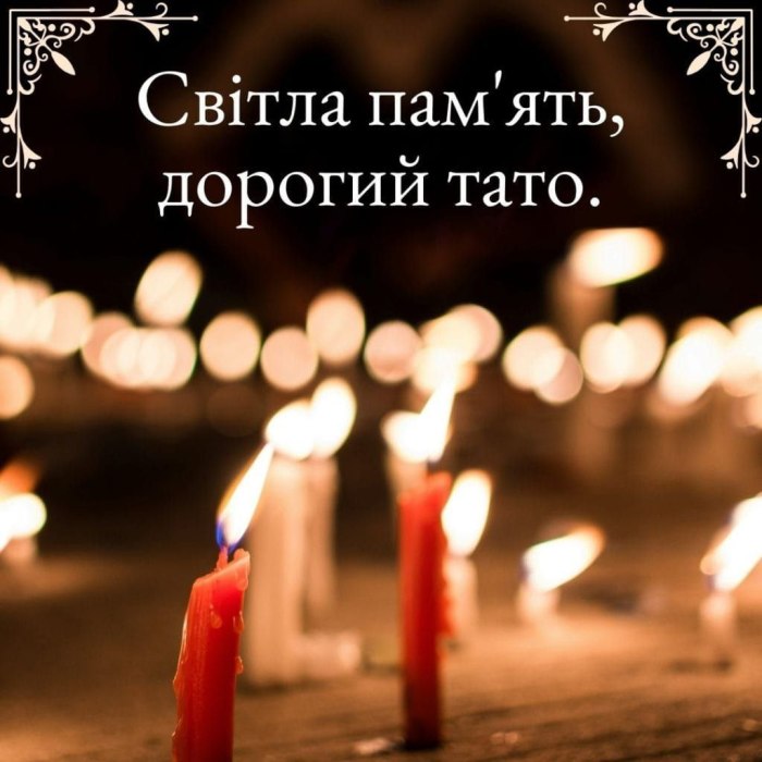 память