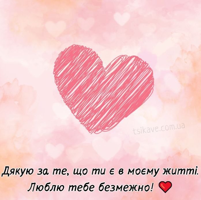 любов