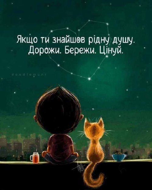 Мудрі слова