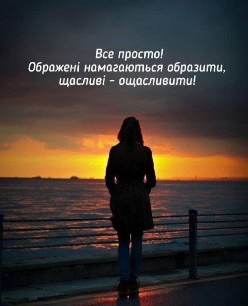 Мудрі слова