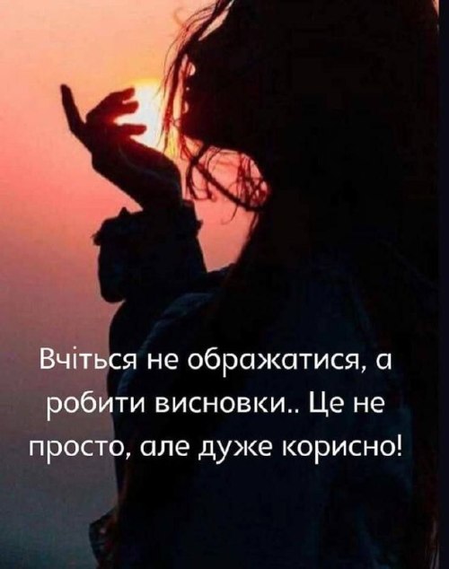 Мудрі слова
