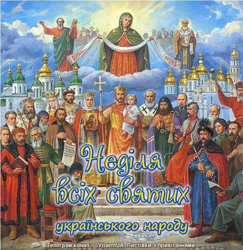 , свято, вітання