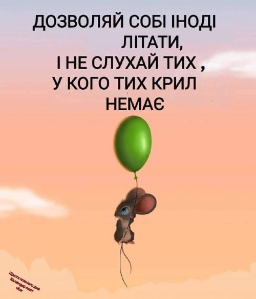 Мудрі слова