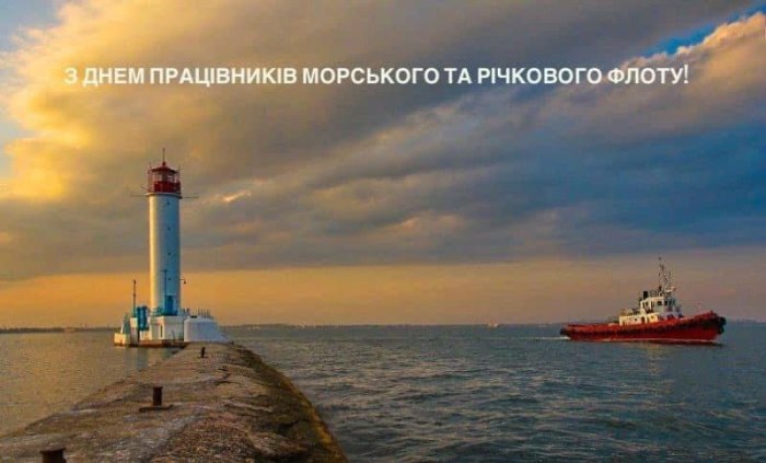 професійне свято, моряк, флот