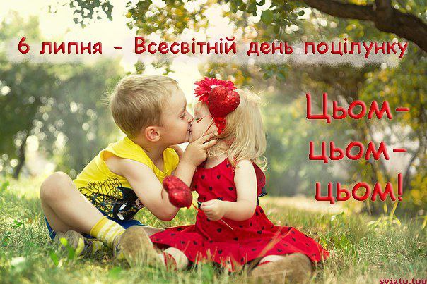 любов, дружба, вітання, листівки