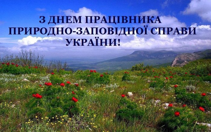 професійне свято, природа