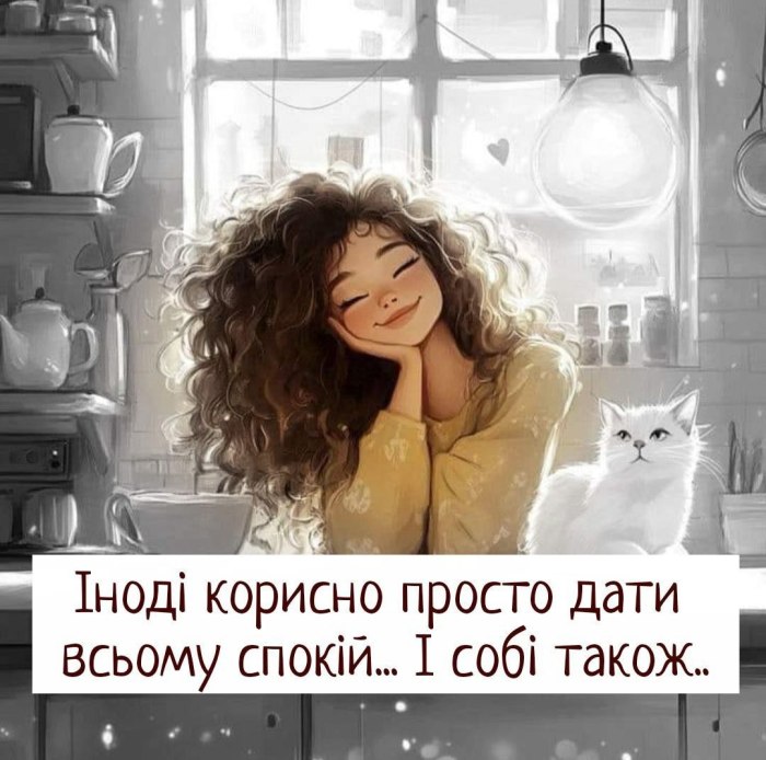 Мудрі слова