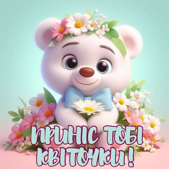 любов