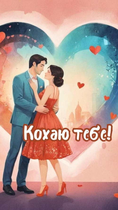 любов