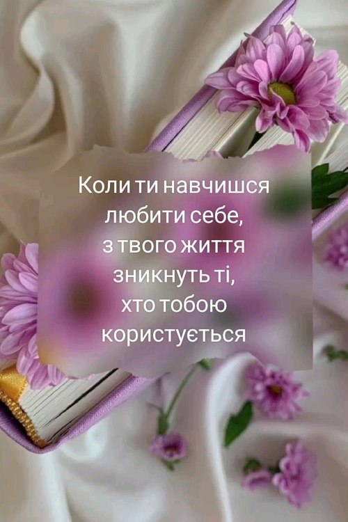 Мудрі слова
