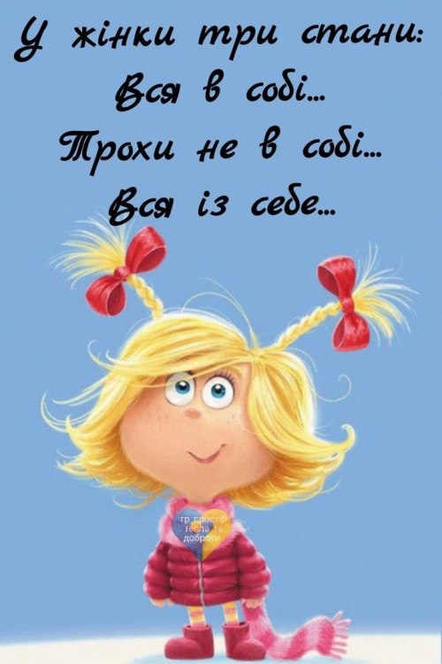 Мудрі слова