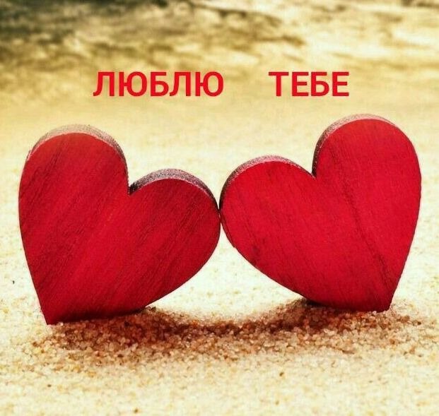 любов