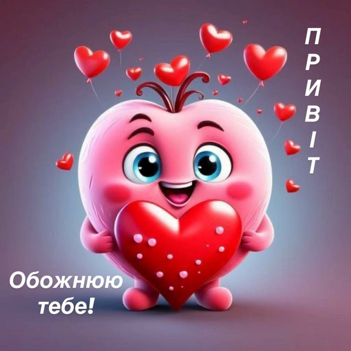 любов