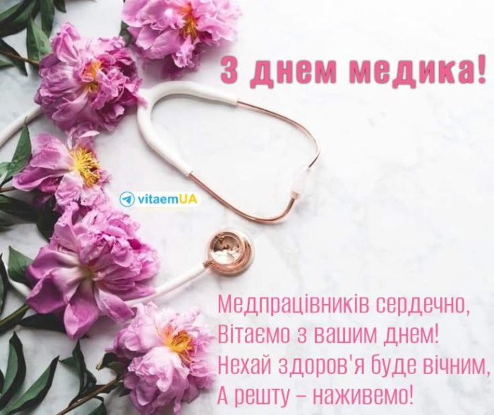 лікар, фельдшер, медсестра, зднеммедика