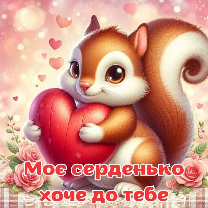 любов