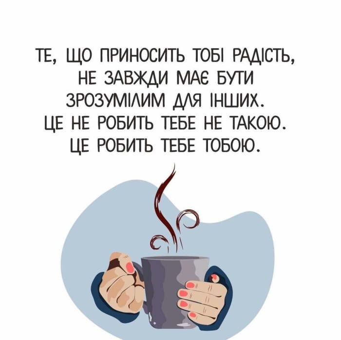 Мудрі слова