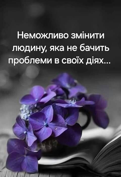 Мудрі слова