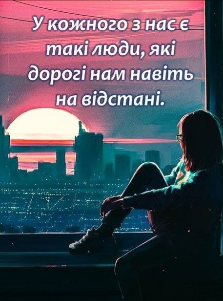 Мудрі слова