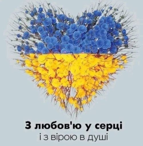 , віра