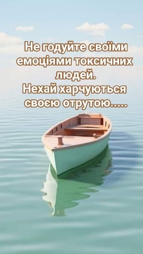 Мудрі слова